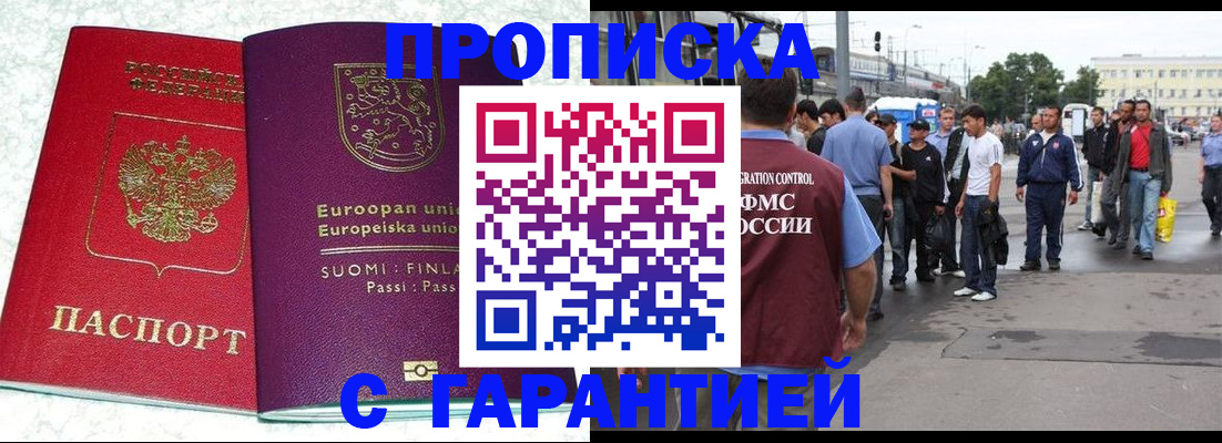 временная регистрация в Новоуральске