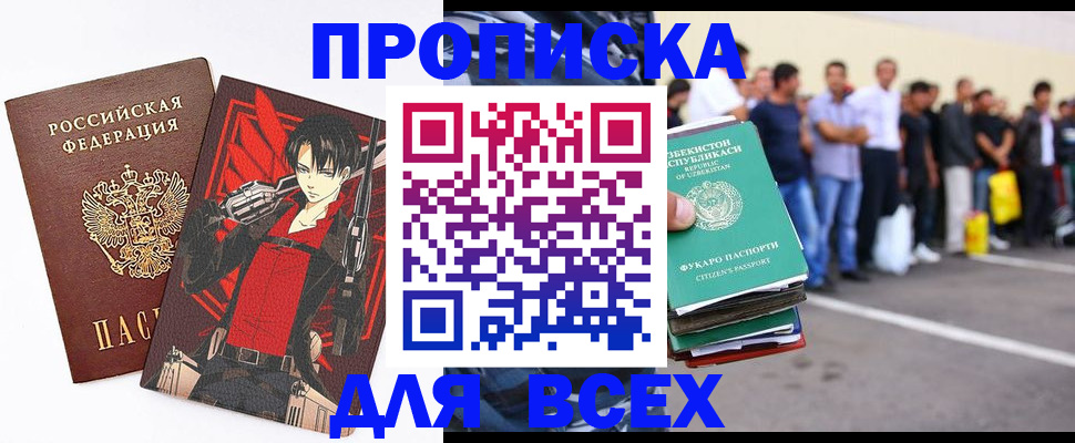 временная регистрация недорого в Новоуральске