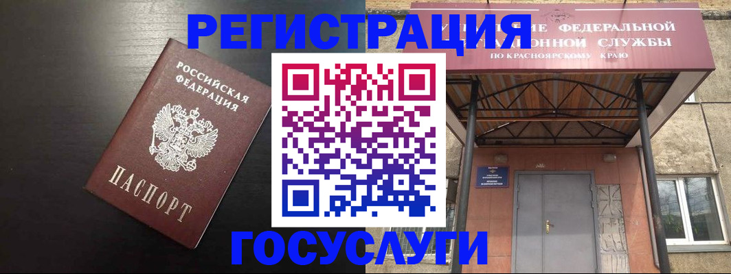 прописка паспорт в Новоуральске