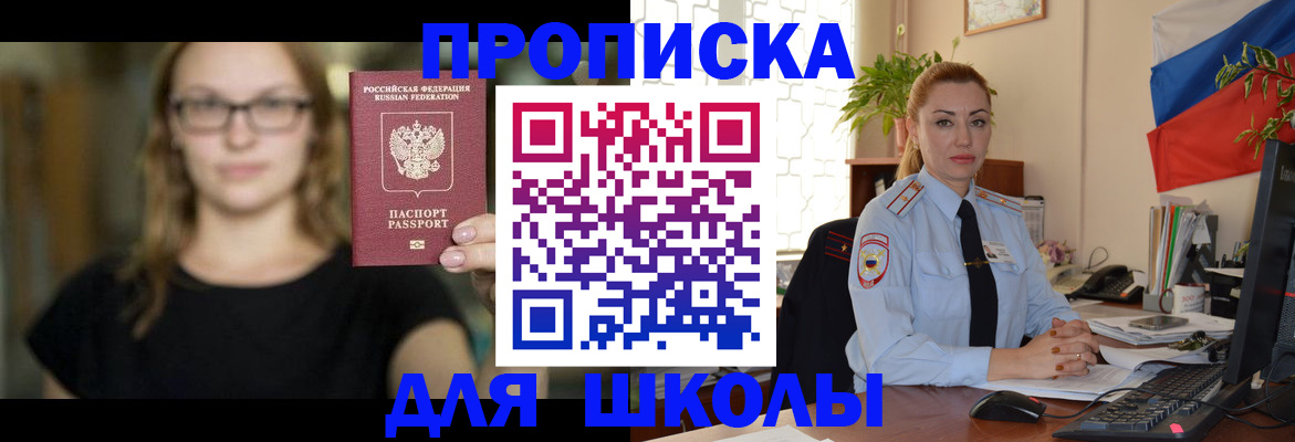 прописка поиск в Новоуральске