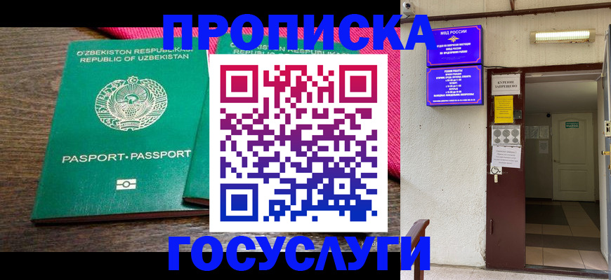 временная регистрация для всех в Новоуральске