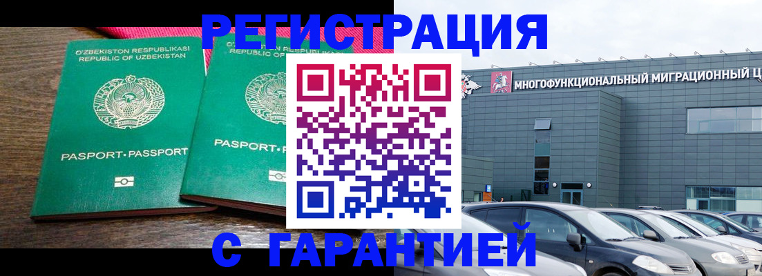 временная регистрация поиск в Новоуральске