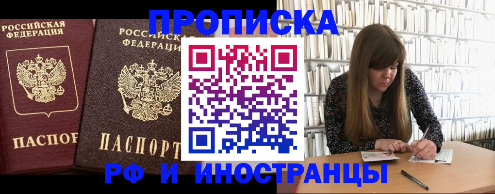 временная регистрация в Новоуральске