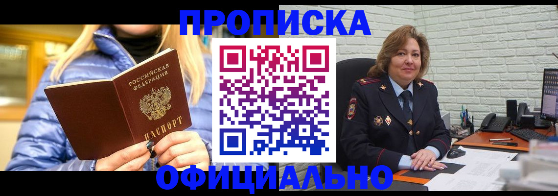 временная регистрация в Новоуральске